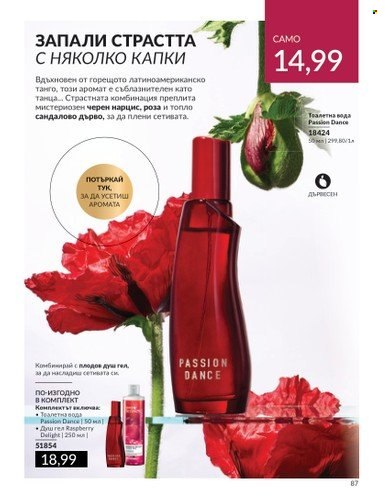 Брошура на Avon - 01.05.2024 - 31.05.2024. Страница 87