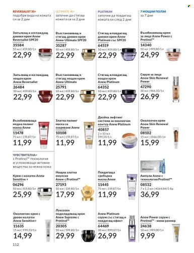 Брошура на Avon - 01.05.2024 - 31.05.2024. Страница 112