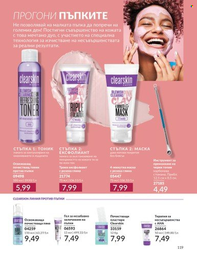 Брошура на Avon - 01.05.2024 - 31.05.2024. Страница 119