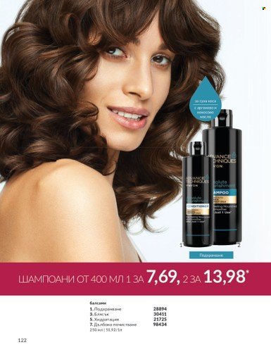 Брошура на Avon - 01.05.2024 - 31.05.2024. Страница 122