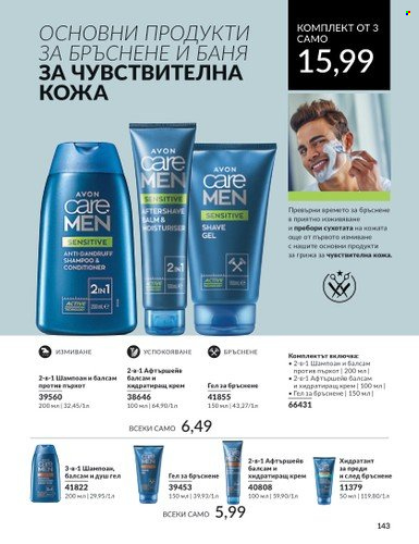 Брошура на Avon - 01.05.2024 - 31.05.2024. Страница 143