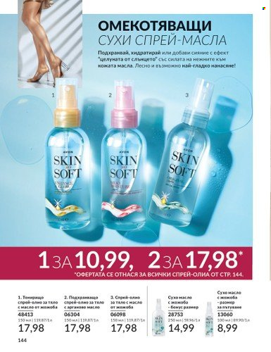 Брошура на Avon - 01.05.2024 - 31.05.2024. Страница 144
