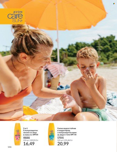 Брошура на Avon - 01.05.2024 - 31.05.2024. Страница 146