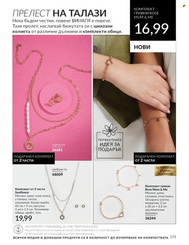Брошура на Avon - 01.05.2024 - 31.05.2024. Страница 173