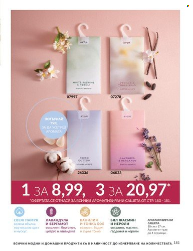 Брошура на Avon - 01.05.2024 - 31.05.2024. Страница 181