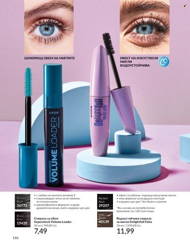 Брошура на Avon - 01.05.2024 - 31.05.2024. Страница 186
