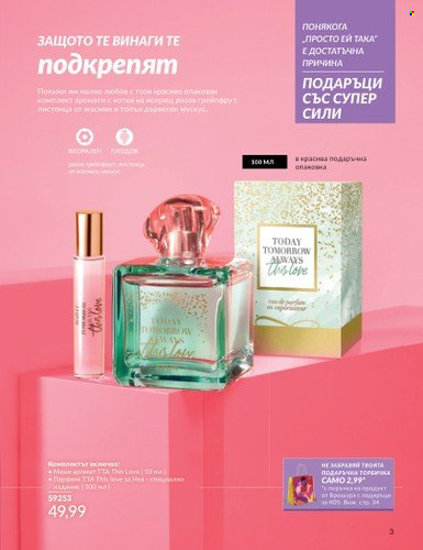 Брошура на Avon - 01.05.2024 - 30.05.2024. Страница 3