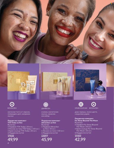 Брошура на Avon - 01.05.2024 - 30.05.2024. Страница 4