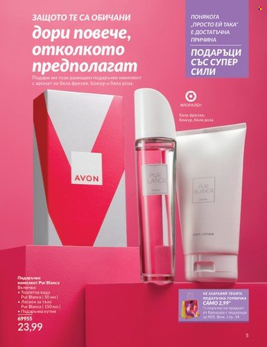 Брошура на Avon - 01.05.2024 - 30.05.2024. Страница 5