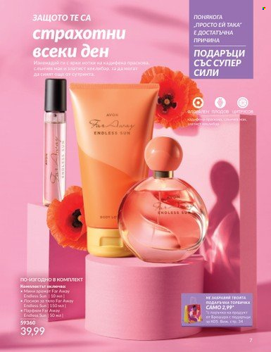 Брошура на Avon - 01.05.2024 - 30.05.2024. Страница 7