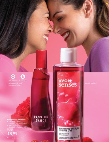 Брошура на Avon - 01.05.2024 - 30.05.2024. Страница 8