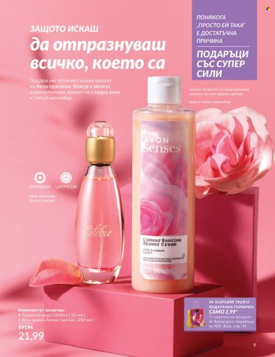 Брошура на Avon - 01.05.2024 - 30.05.2024. Страница 9