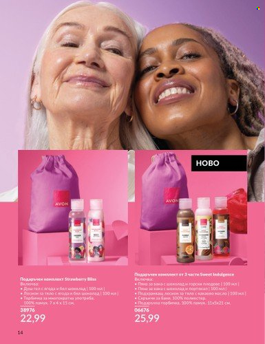 Брошура на Avon - 01.05.2024 - 30.05.2024. Страница 14