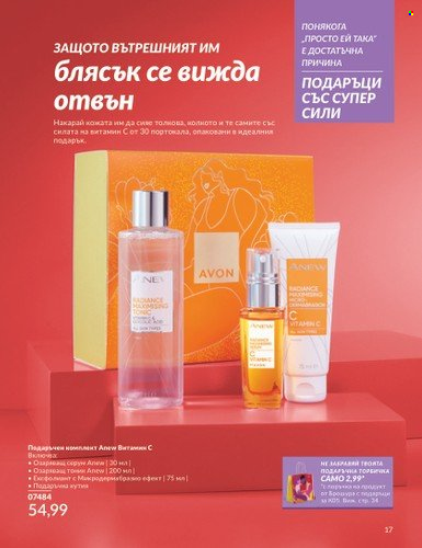 Брошура на Avon - 01.05.2024 - 30.05.2024. Страница 17