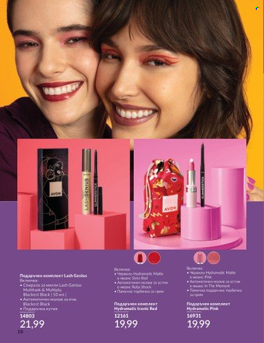 Брошура на Avon - 01.05.2024 - 30.05.2024. Страница 18