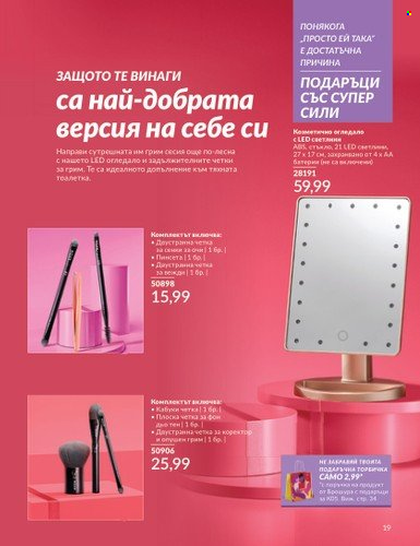 Брошура на Avon - 01.05.2024 - 30.05.2024. Страница 19