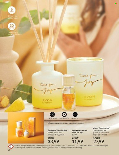 Брошура на Avon - 01.05.2024 - 30.05.2024. Страница 20