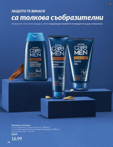 Брошура на Avon - 01.05.2024 - 30.05.2024. Страница 26