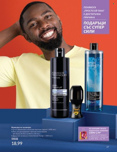 Брошура на Avon - 01.05.2024 - 30.05.2024. Страница 27