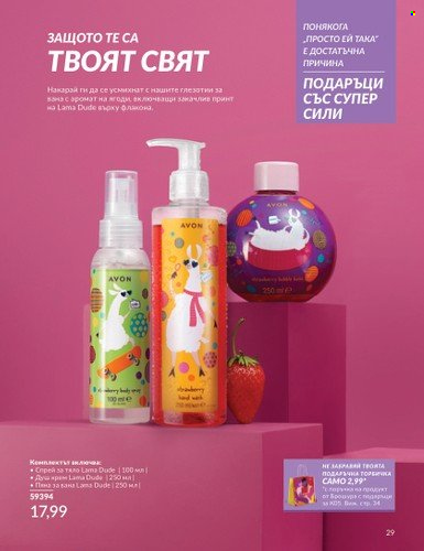 Брошура на Avon - 01.05.2024 - 30.05.2024. Страница 29