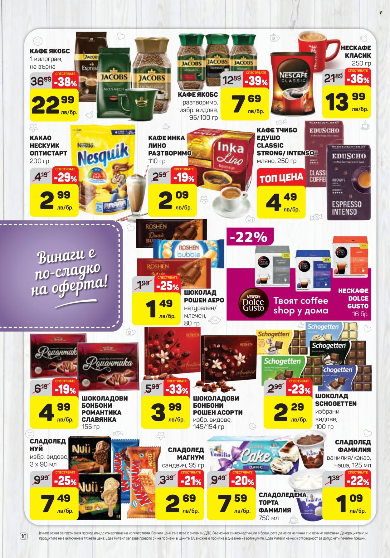 Брошура на ЕДЕА - 02.05.2024 - 08.05.2024. Страница 10