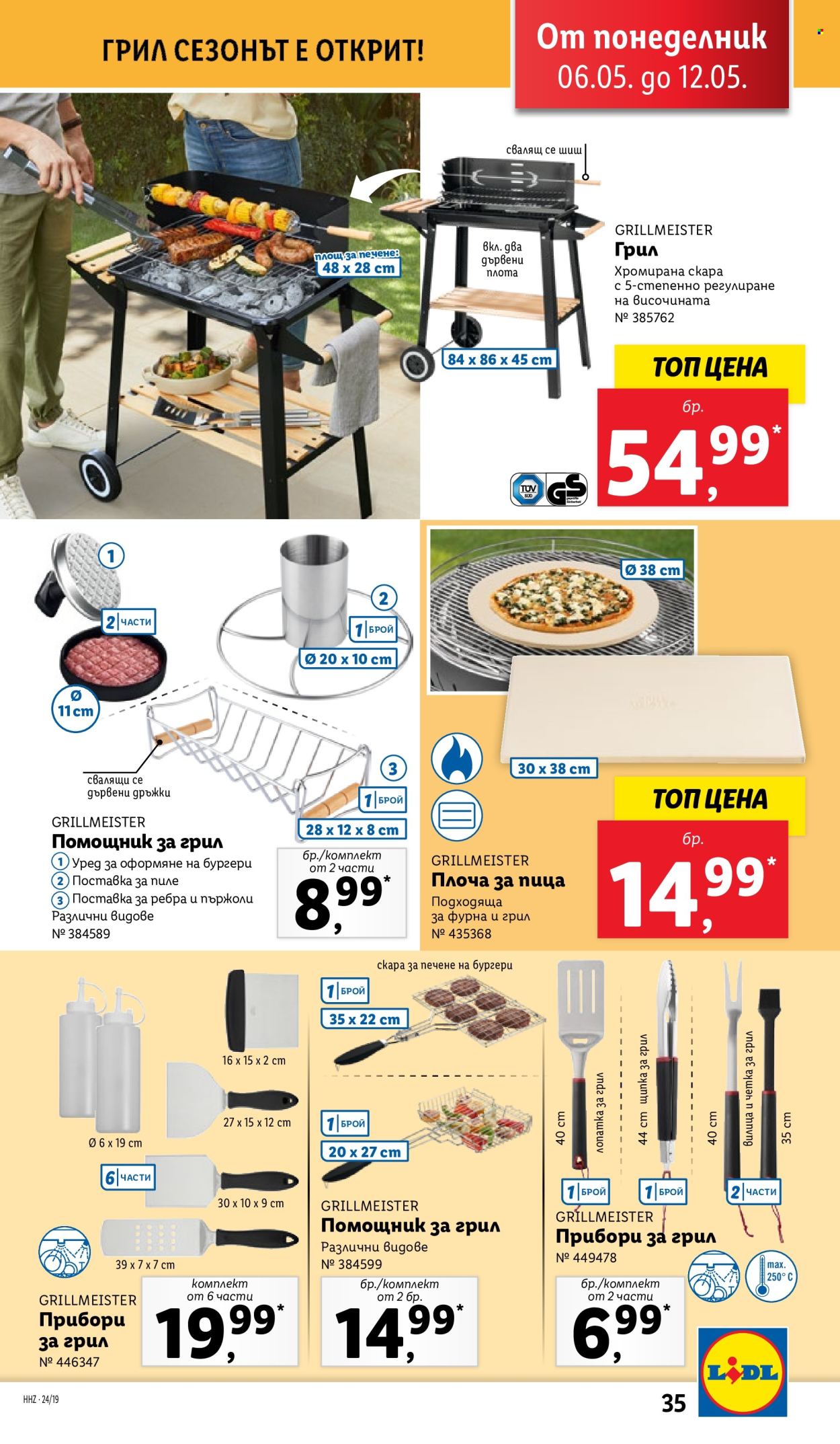 Брошура на Лидл - 06.05.2024 - 12.05.2024. Страница 35