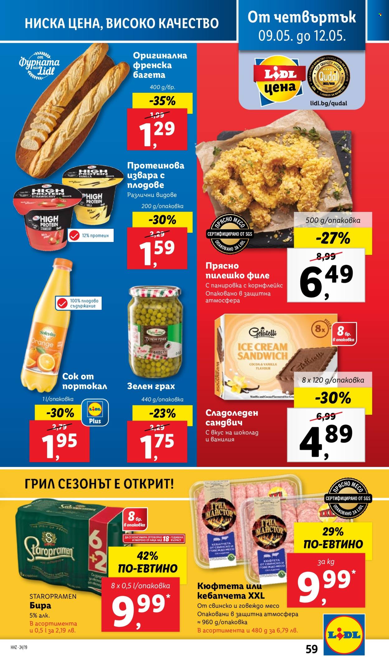 Брошура на Лидл - 06.05.2024 - 12.05.2024. Страница 59