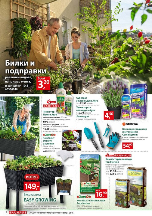 Брошура на BAUHAUS - 25.04.2024 - 15.05.2024. Страница 2
