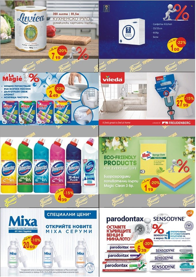 Брошура на Финес магазини - 01.05.2024 - 31.05.2024. Страница 3