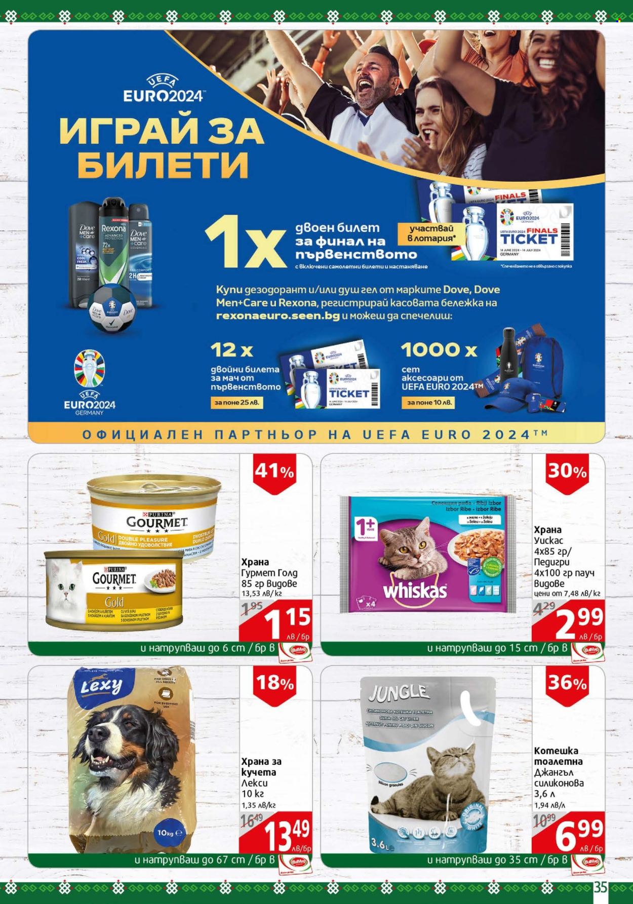 Брошура на BulMag - 06.05.2024 - 12.05.2024. Страница 35