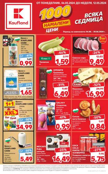 Брошура на Кауфланд - 06.05.2024 - 12.05.2024.