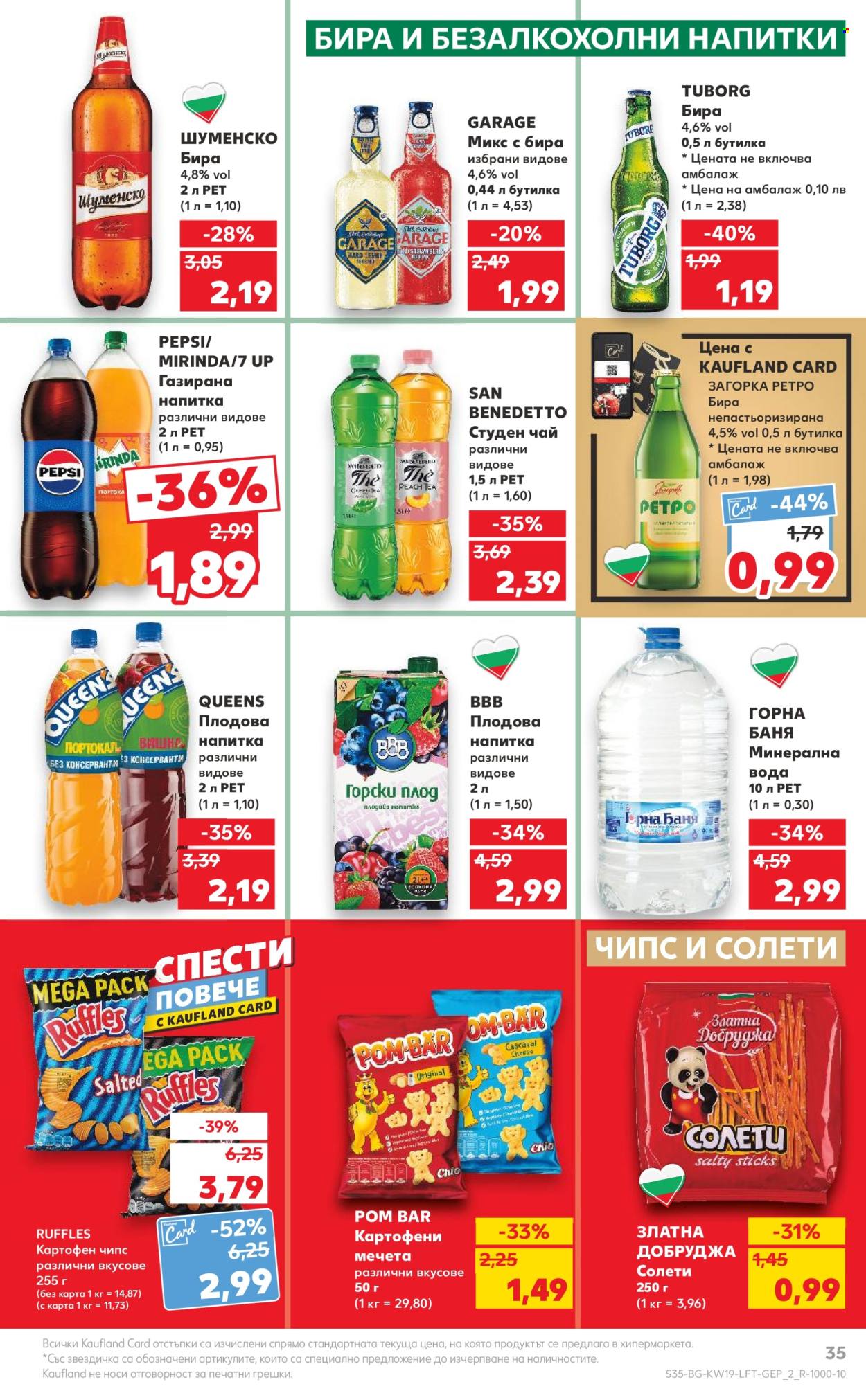 Брошура на Кауфланд - 06.05.2024 - 12.05.2024. Страница 35