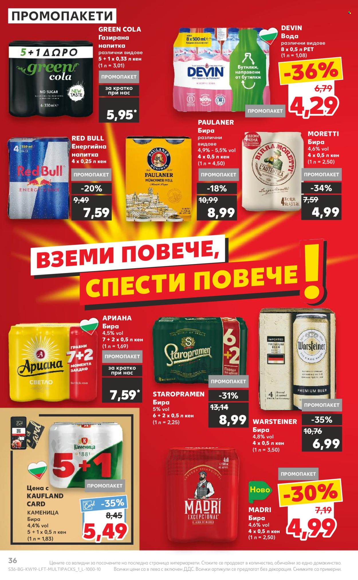 Брошура на Кауфланд - 06.05.2024 - 12.05.2024. Страница 36