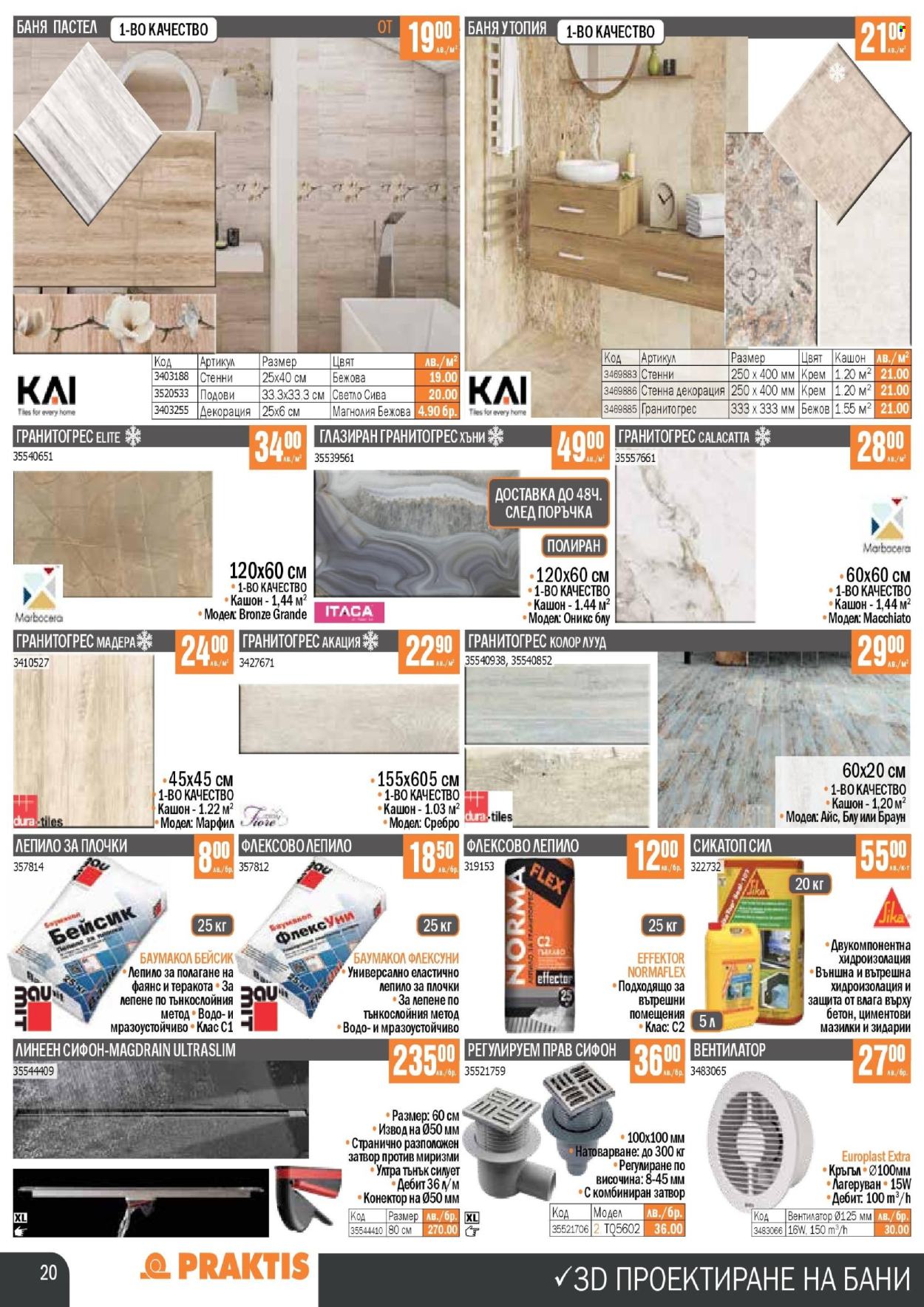Брошура на Практис - 06.05.2024 - 26.05.2024. Страница 20