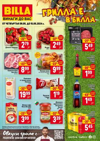 Брошура на BILLA - 09.05.2024 - 15.05.2024.