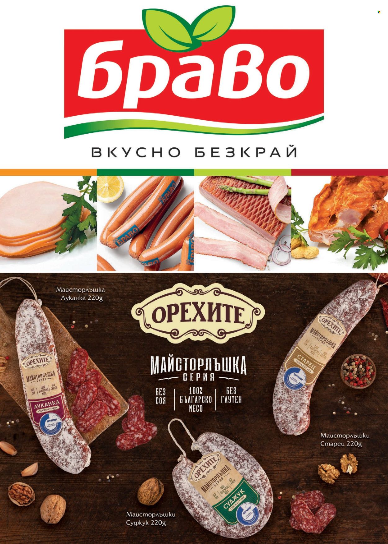 Брошура на BILLA - 09.05.2024 - 05.06.2024. Страница 5