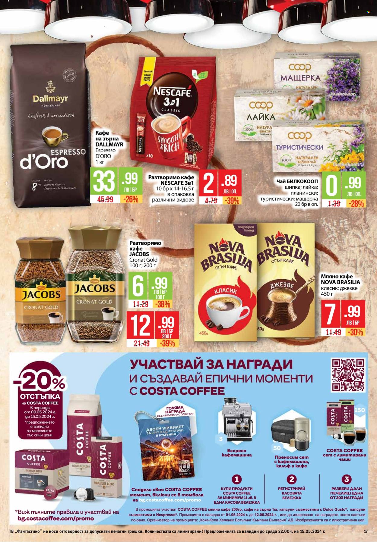 Брошура на Фантастико - 09.05.2024 - 15.05.2024. Страница 17