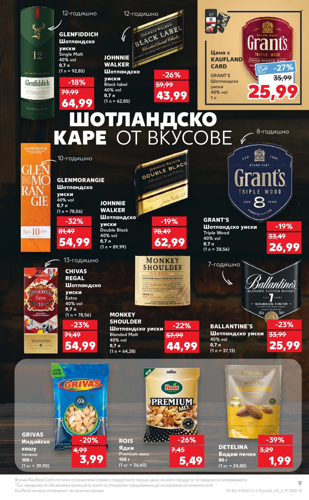 Брошура на Кауфланд - 13.05.2024 - 26.05.2024. Страница 9