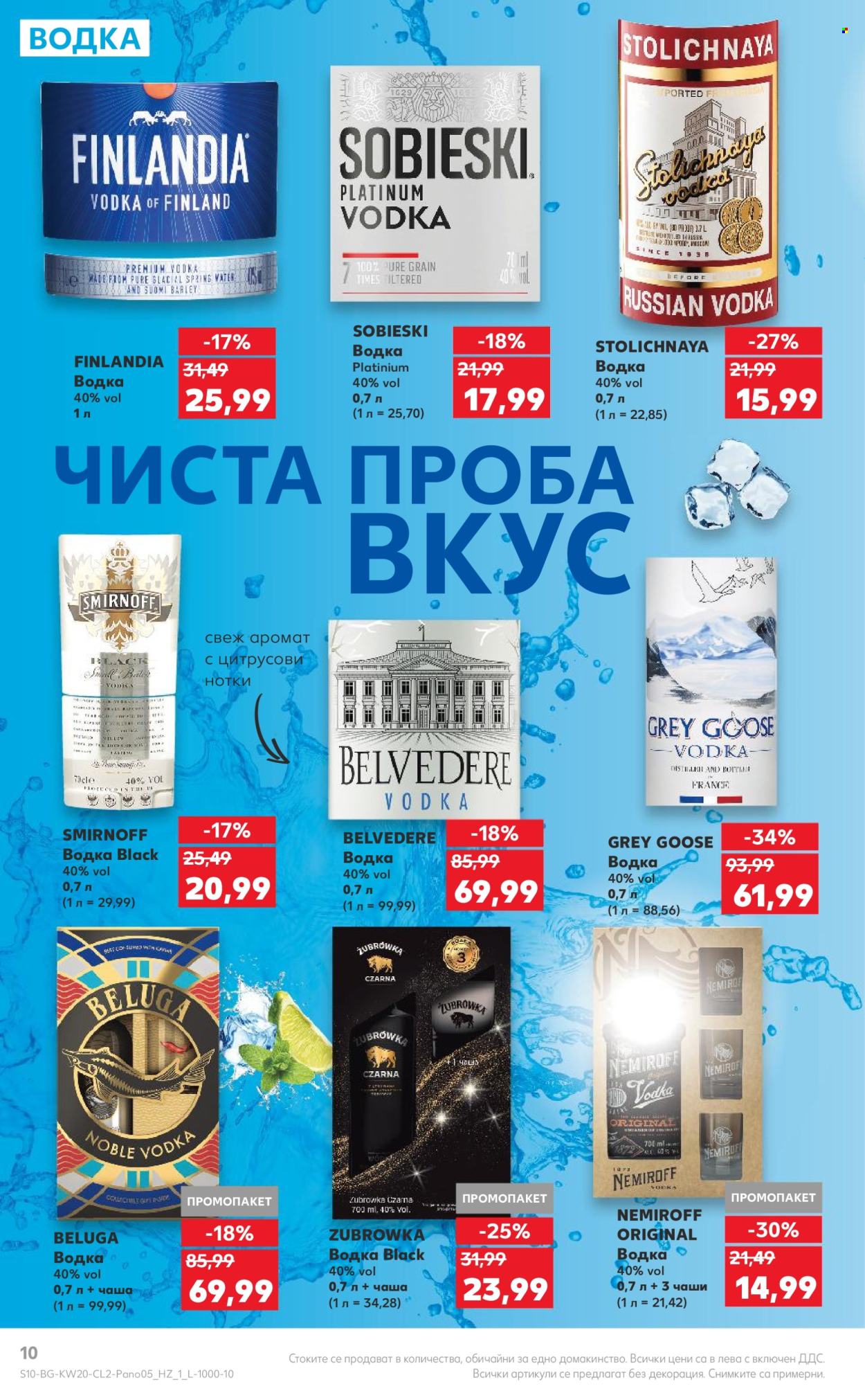 Брошура на Кауфланд - 13.05.2024 - 26.05.2024. Страница 10