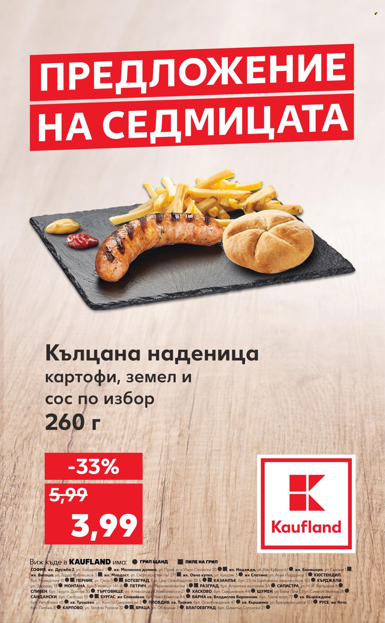 Брошура на Кауфланд - 13.05.2024 - 19.05.2024. Страница 4