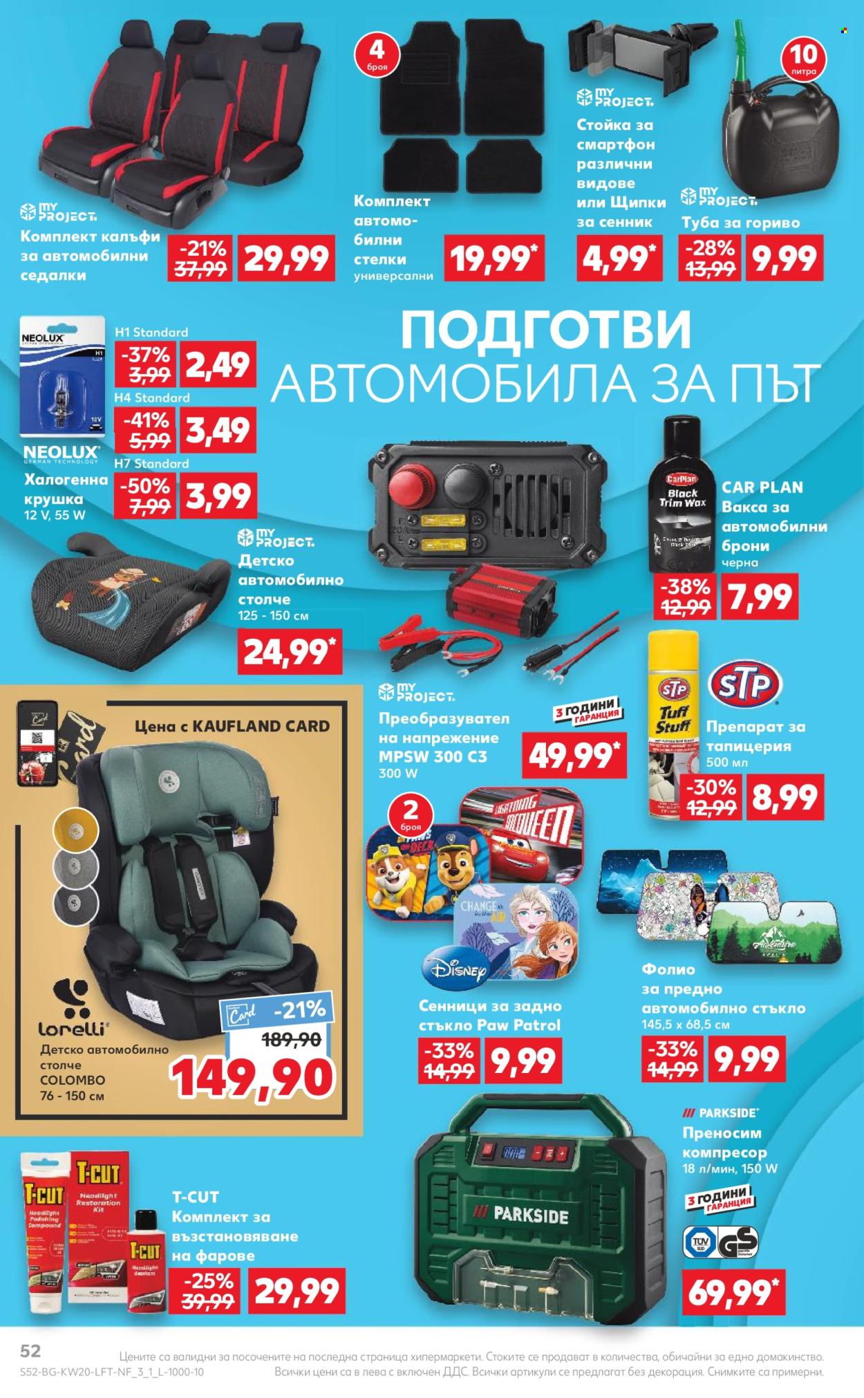 Брошура на Кауфланд - 13.05.2024 - 19.05.2024. Страница 52