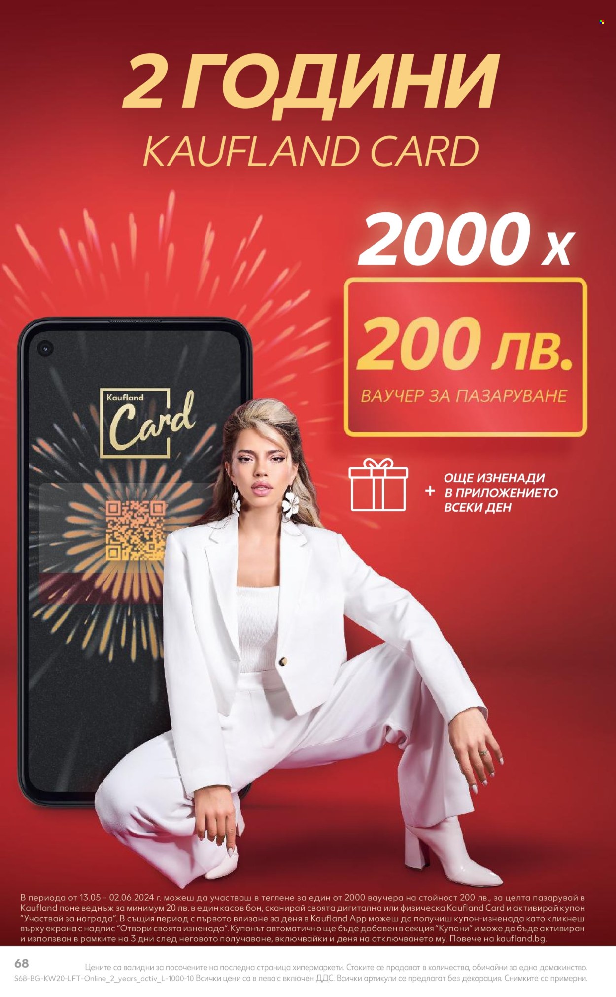 Брошура на Кауфланд - 13.05.2024 - 19.05.2024. Страница 68