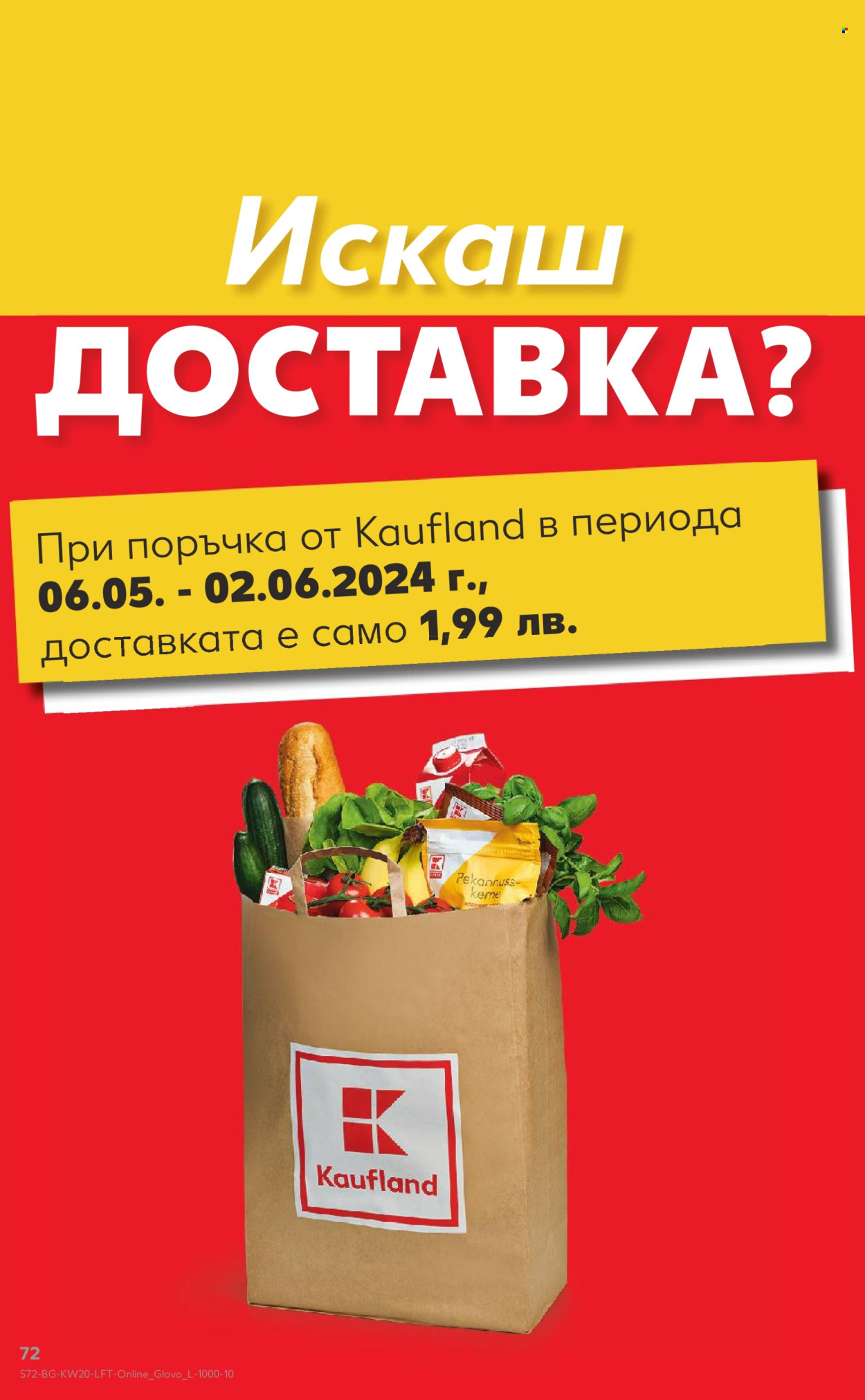 Брошура на Кауфланд - 13.05.2024 - 19.05.2024. Страница 72