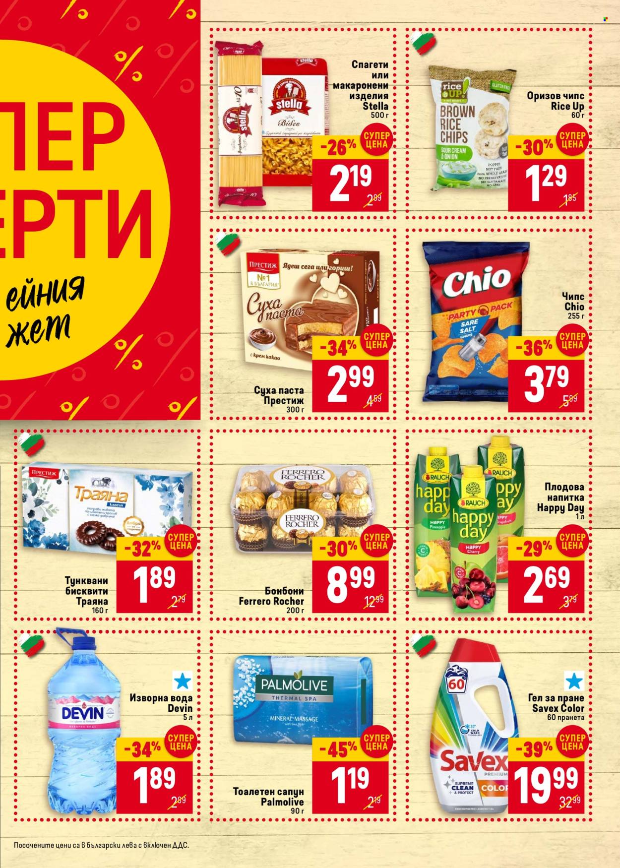 Брошура на BILLA - 16.05.2024 - 22.05.2024. Страница 5