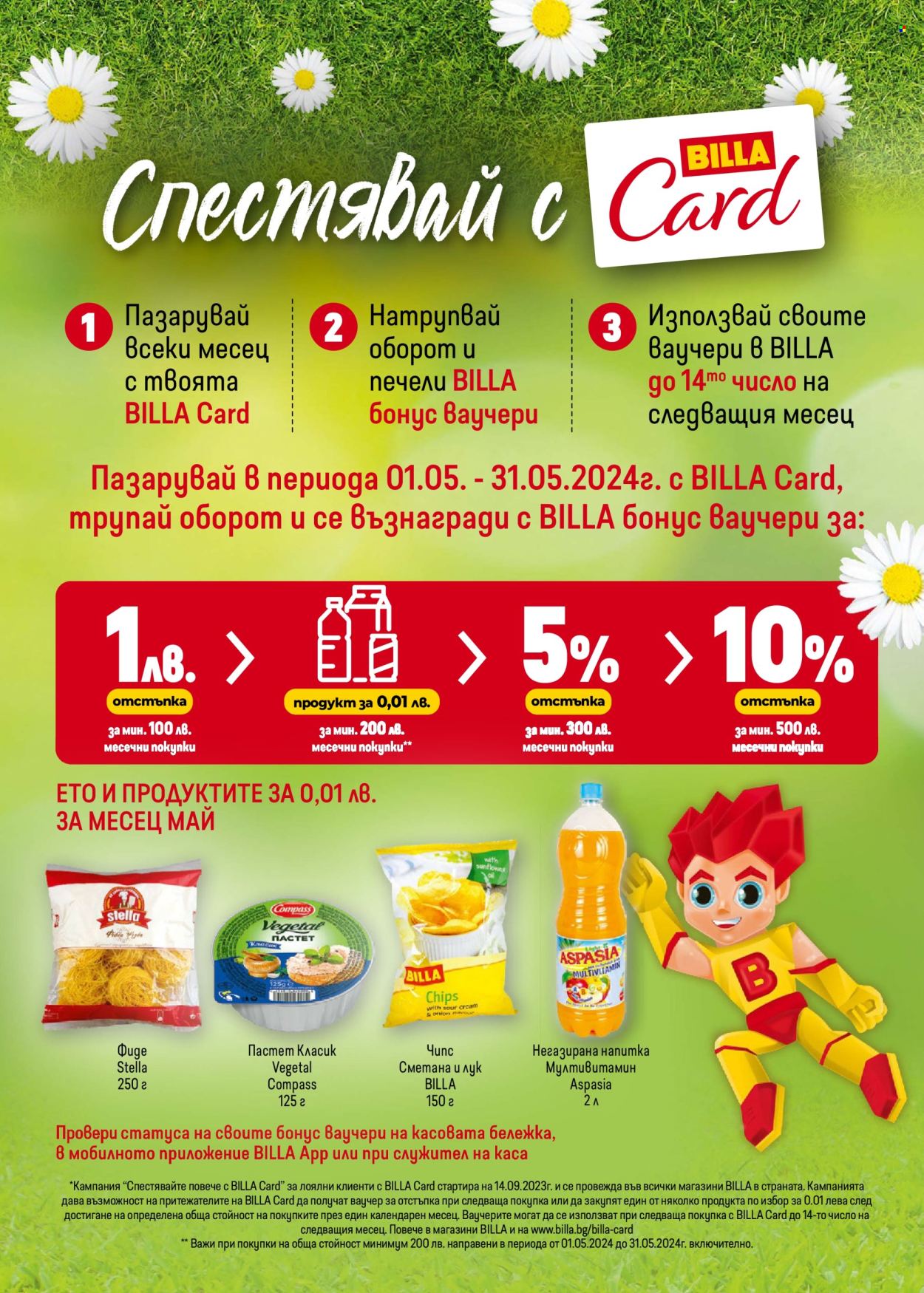 Брошура на BILLA - 16.05.2024 - 22.05.2024. Страница 19