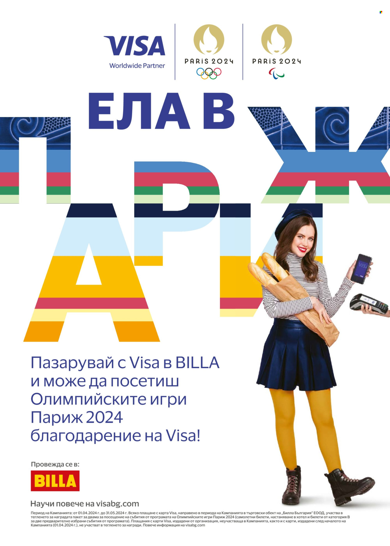 Брошура на BILLA - 16.05.2024 - 22.05.2024. Страница 37