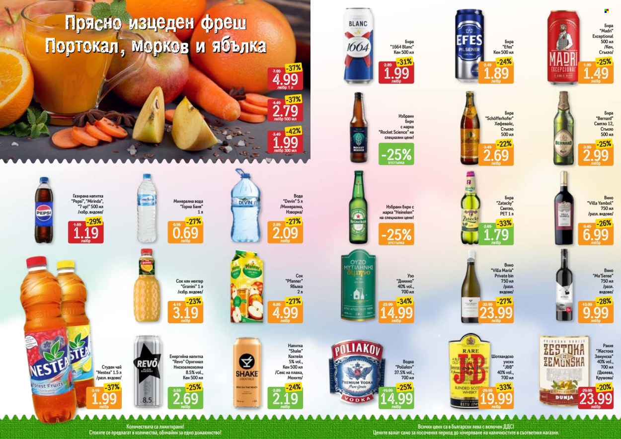 Брошура на Дар - 16.05.2024 - 22.05.2024. Страница 5
