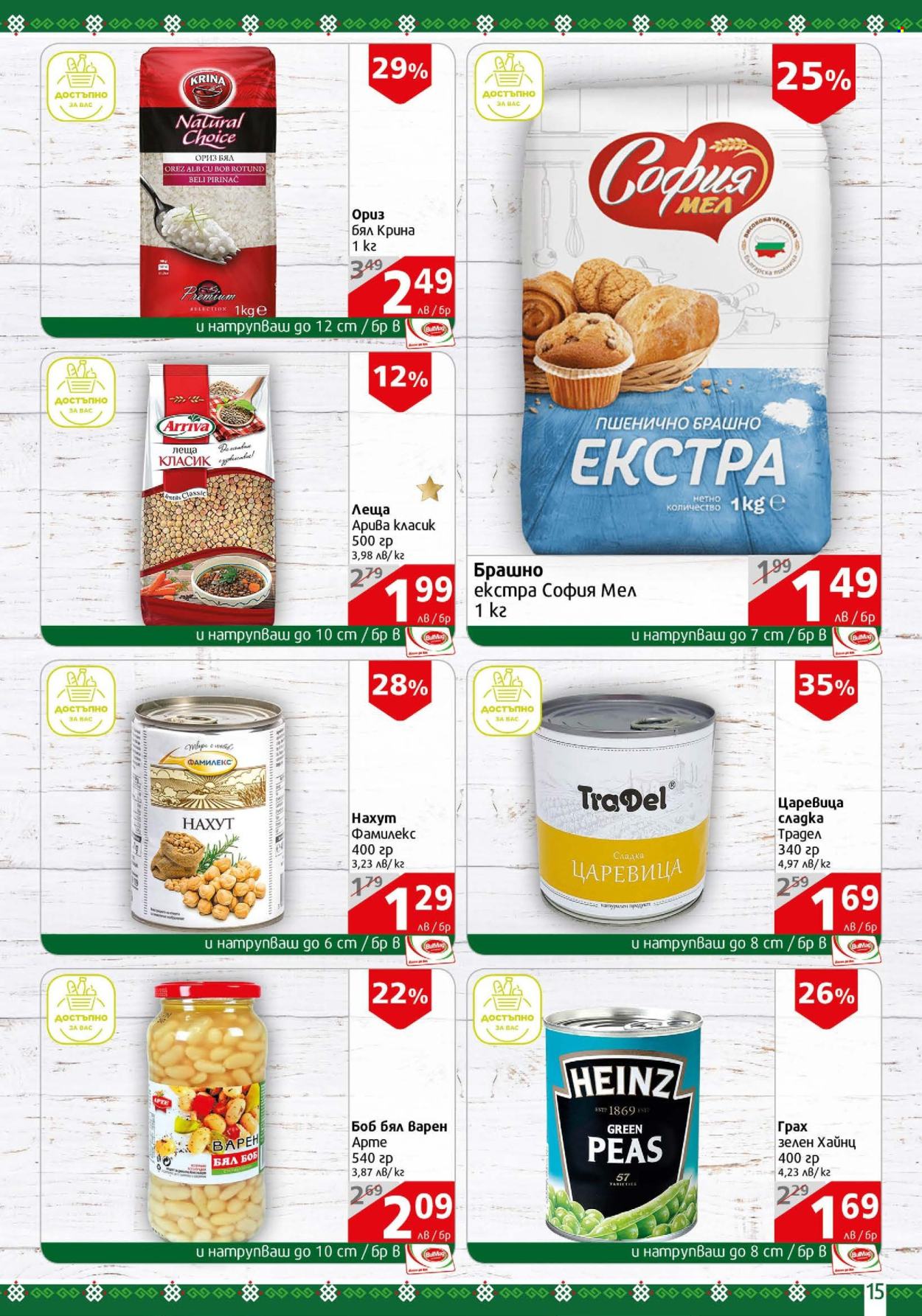 Брошура на BulMag - 20.05.2024 - 26.05.2024. Страница 15