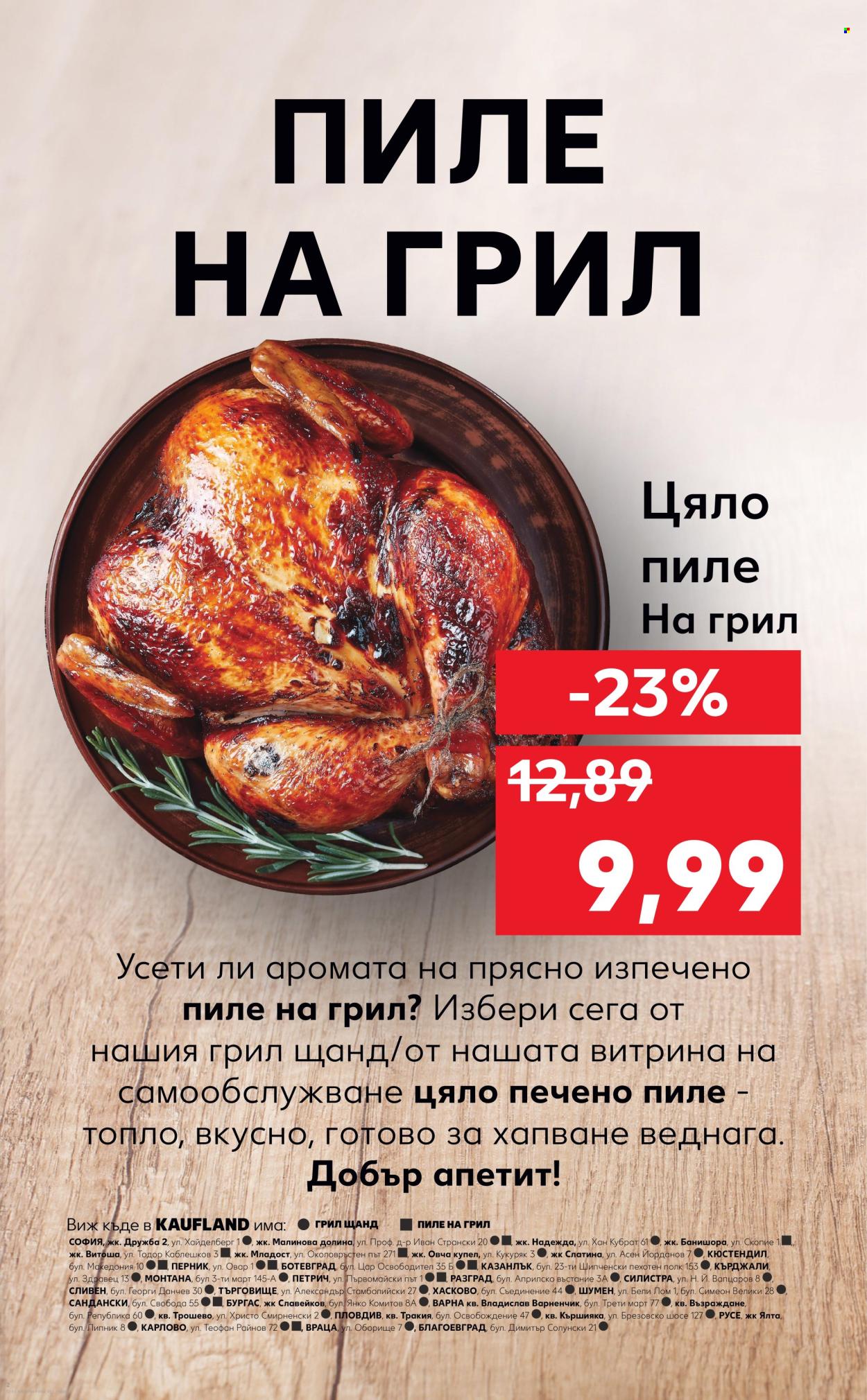 Брошура на Кауфланд - 20.05.2024 - 26.05.2024. Страница 2