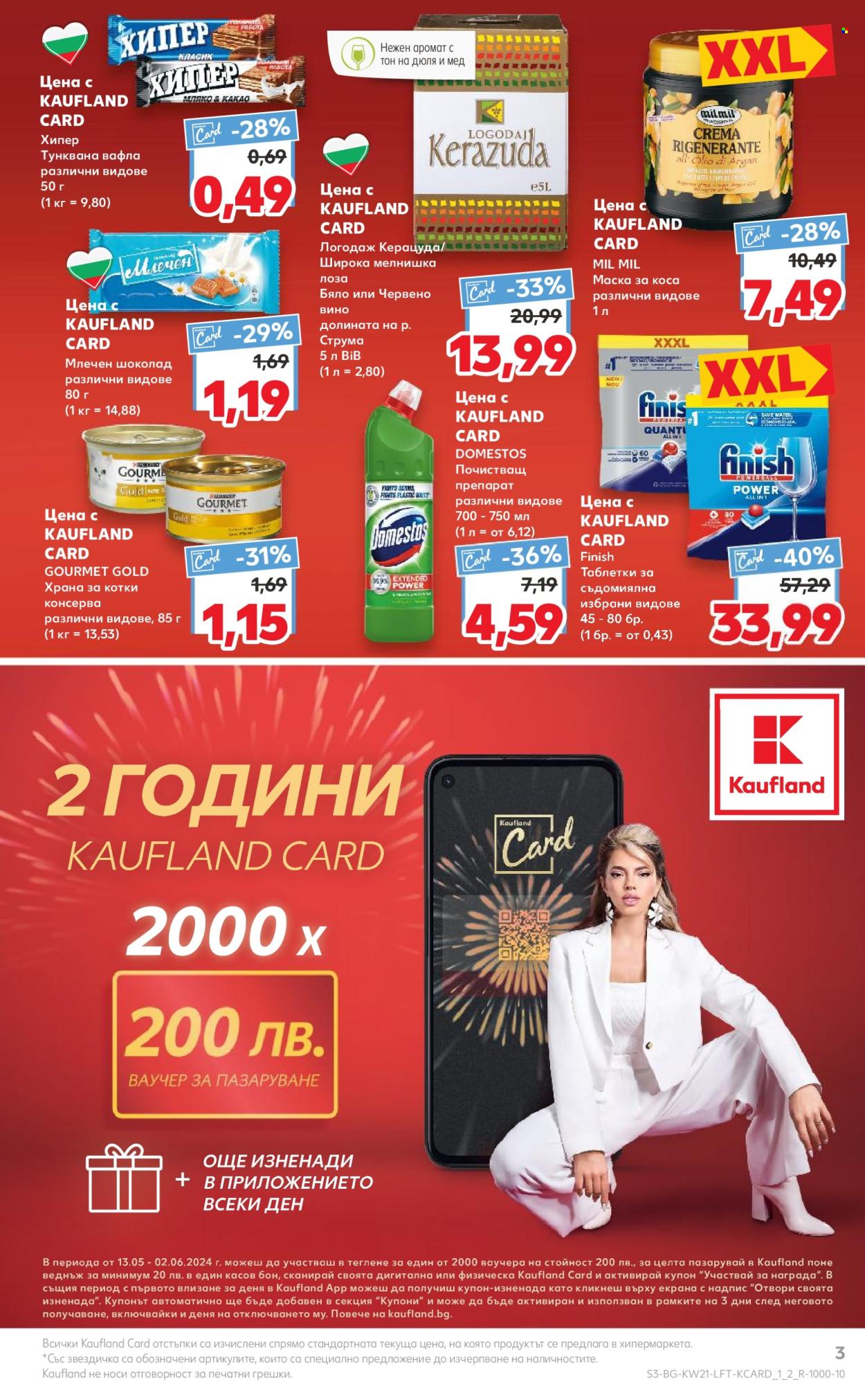 Брошура на Кауфланд - 20.05.2024 - 26.05.2024. Страница 3